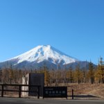 富士散策公園