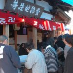 愛染厄除地蔵尊